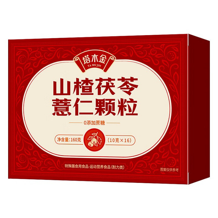 Tongrentang Damp - Dispelling Granules 160g1 Box 160 g