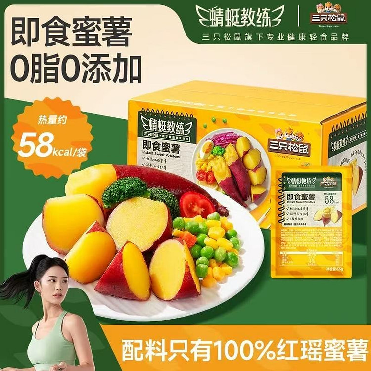 三只松鼠 即食蜜薯