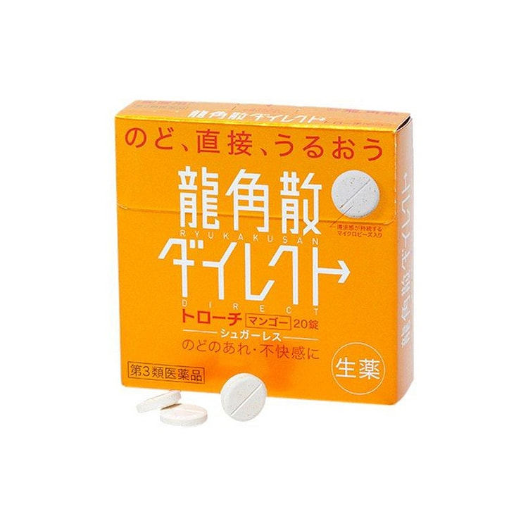 RYUKAKUSAN龙角散 免水润含片 芒果味 20片/盒 咽喉 咳嗽 清喉