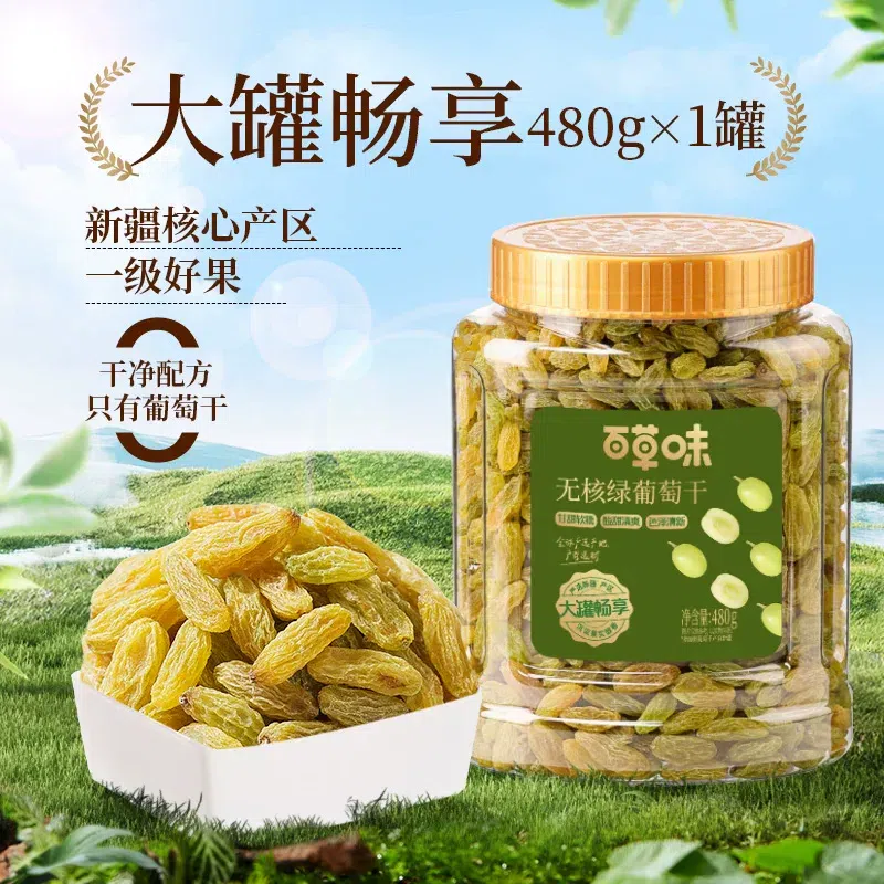 Be & Cheery Seedless Green Raisins 480g Can 480 g