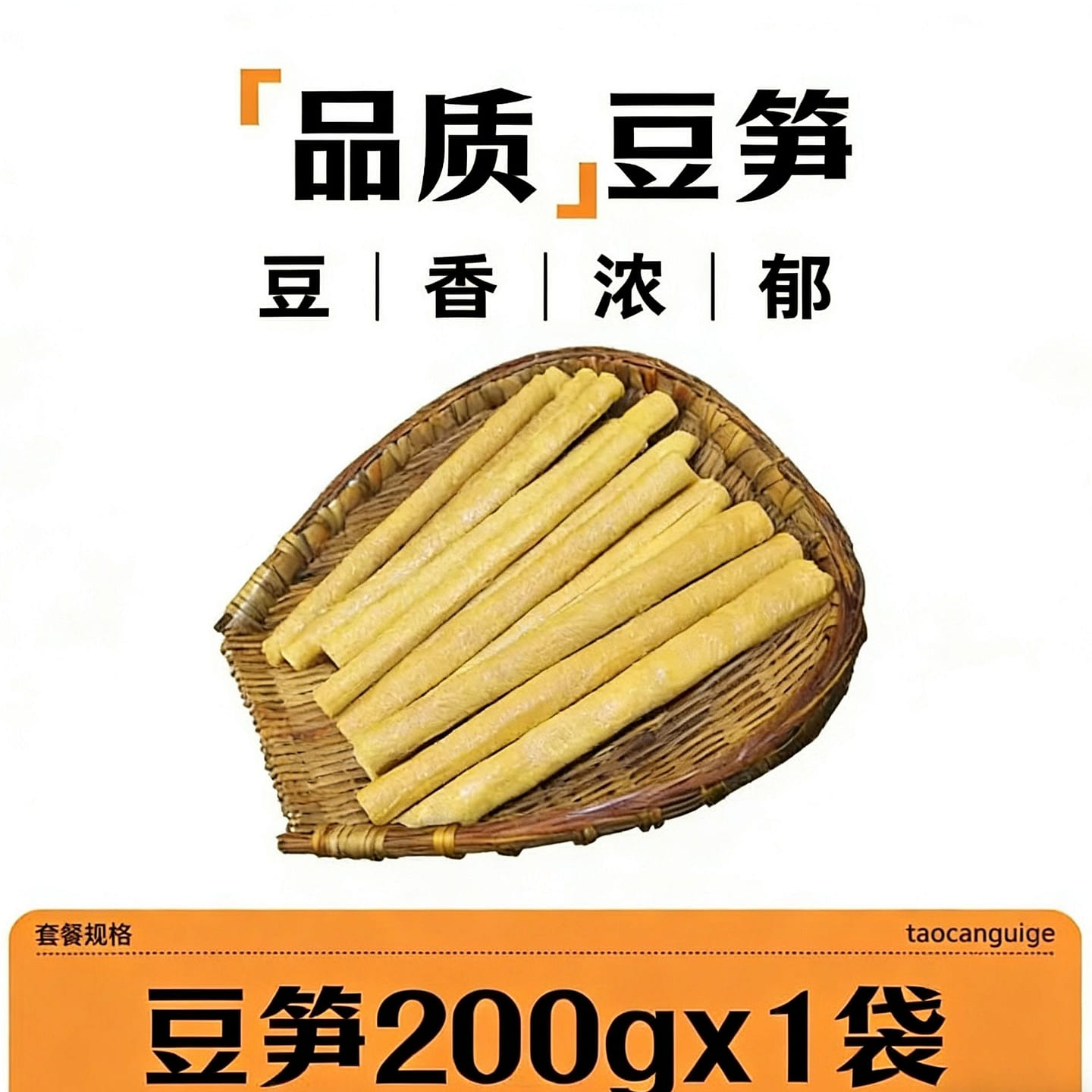 Shu He Chun Handmade Tofu Skin Sticks 1 Bag 200 g