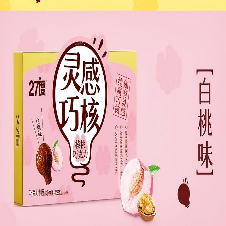 Walnuts, chocolates, black peaches, 42g*3 boxes 126 g