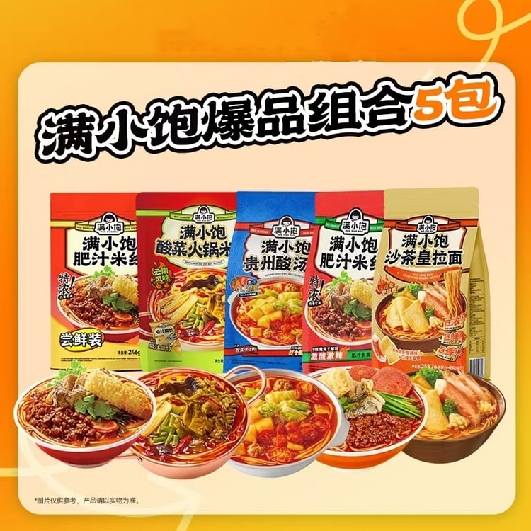过桥米线酸汤粉酸菜火锅米线肥汁米线拉面沙茶拉面
