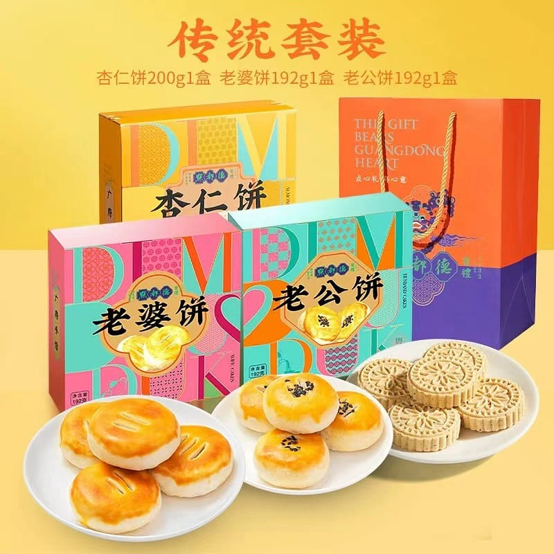 Dot Dude Traditional Pastry Gift Box Gift Wife Cake Almond Cake 584 g