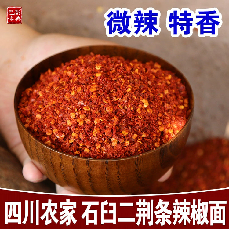 二荆条辣椒面250g1袋干辣椒