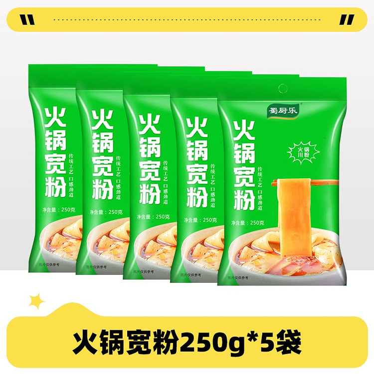 Hot pot wide powder Sichuan Sichuan powder 250g*5