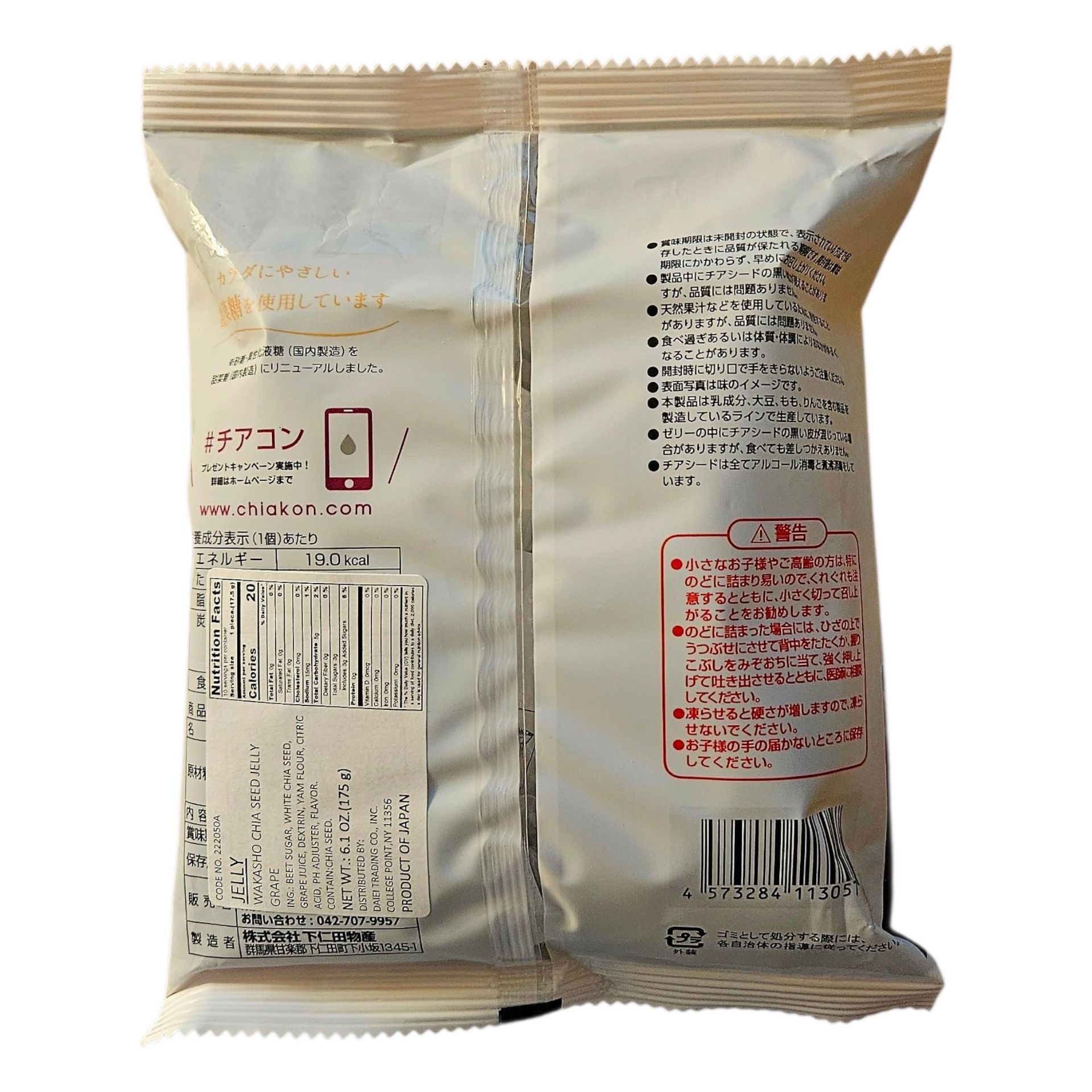 Wakasho Chia Seed Konnyaku Jelly - Grape Flavor - Weee!