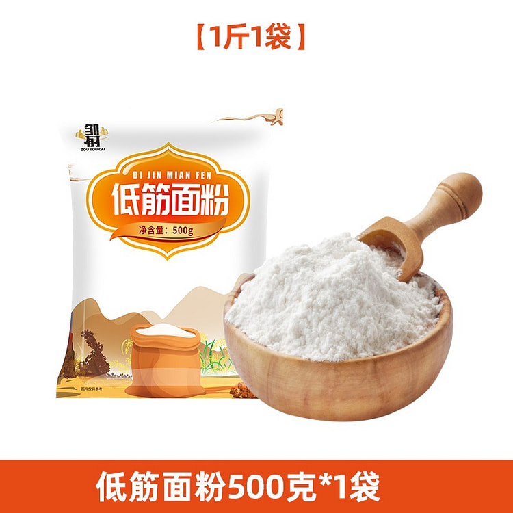 Low gluten flour cake baking ingredients