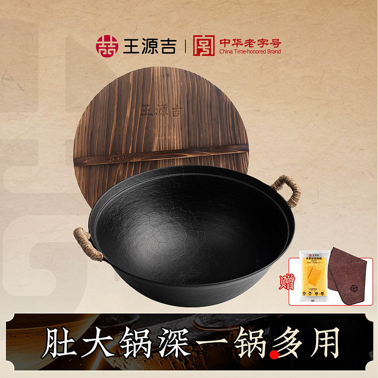 WANGYUANJI Round Bottom Cast Iron Serving Pot With Wooden 36cm