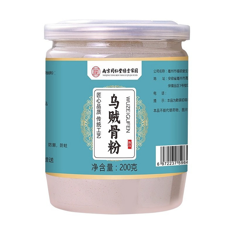 Cuttlefish bone meal, cuttlebone powder, freshly