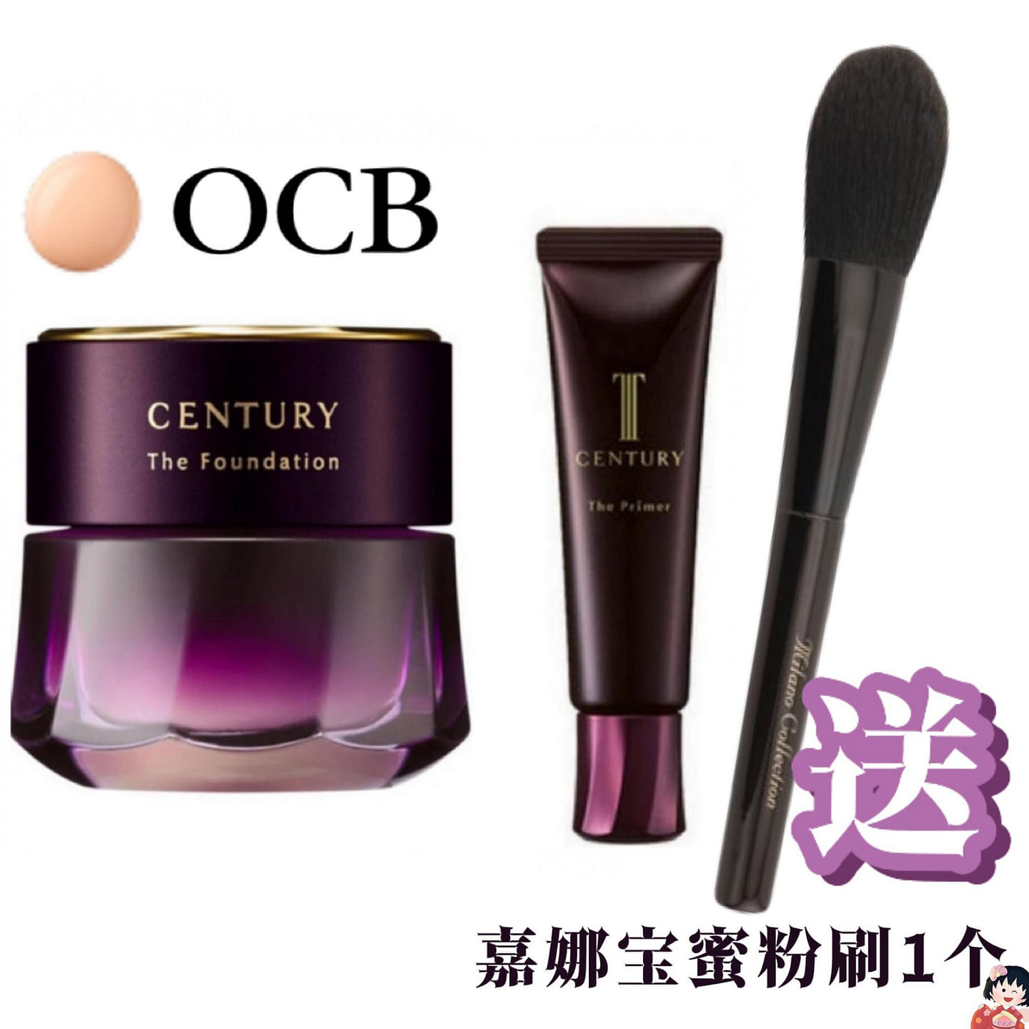 KANEBOTwanyCentury foundation cream OCB Primer Set 1 each
