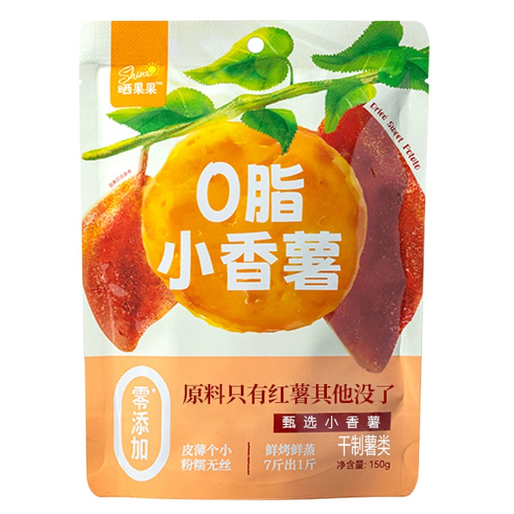 晒果果小香薯干软甜糯150g*2袋