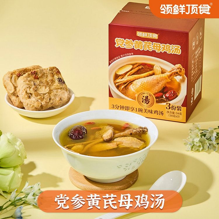 3 Codonopsis and Astragalus Chicken Soup Mix Pack 54 g