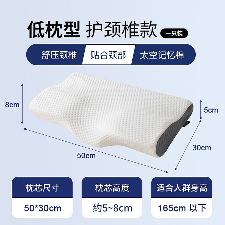 【颈椎医生推荐】南极人 太空记忆棉护颈枕头 低枕 1 个