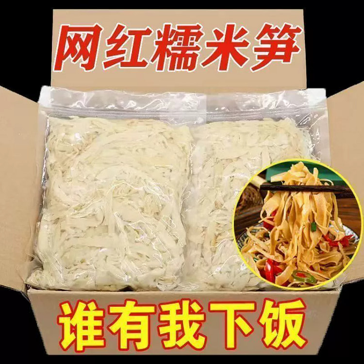 糯米笋原味笋丝江西特产笋干免泡500g*1 500 克