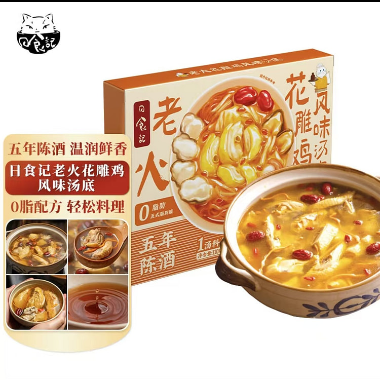 日食记 老火花雕鸡风味汤底  火锅底料