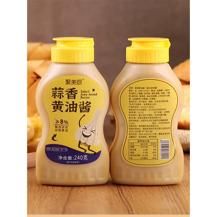 聚美厨蒜香黄油酱*1瓶