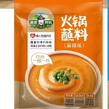 Spicy and numbing hoy pot dipping sauce