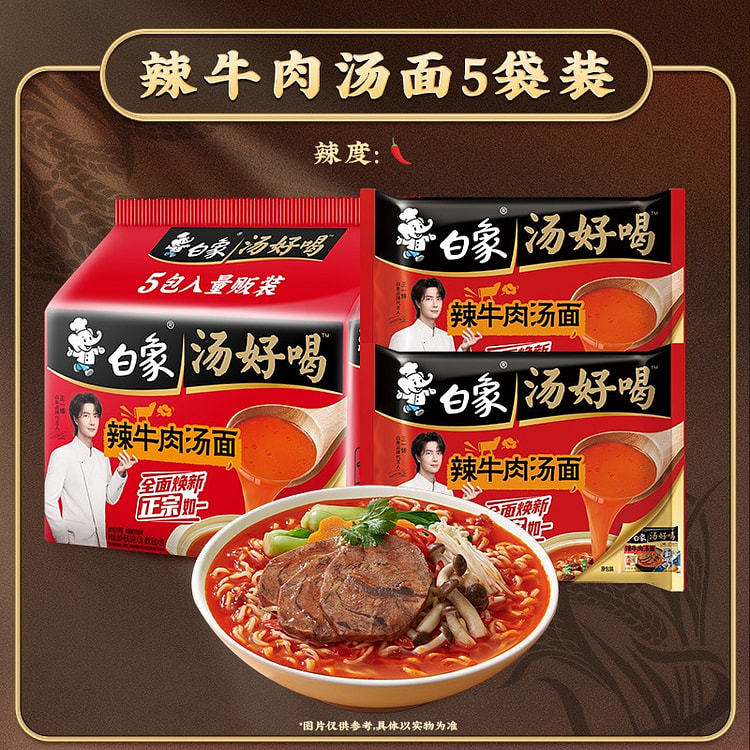 White Elephant Spicy Beef Soup Instant Noodles 570 g