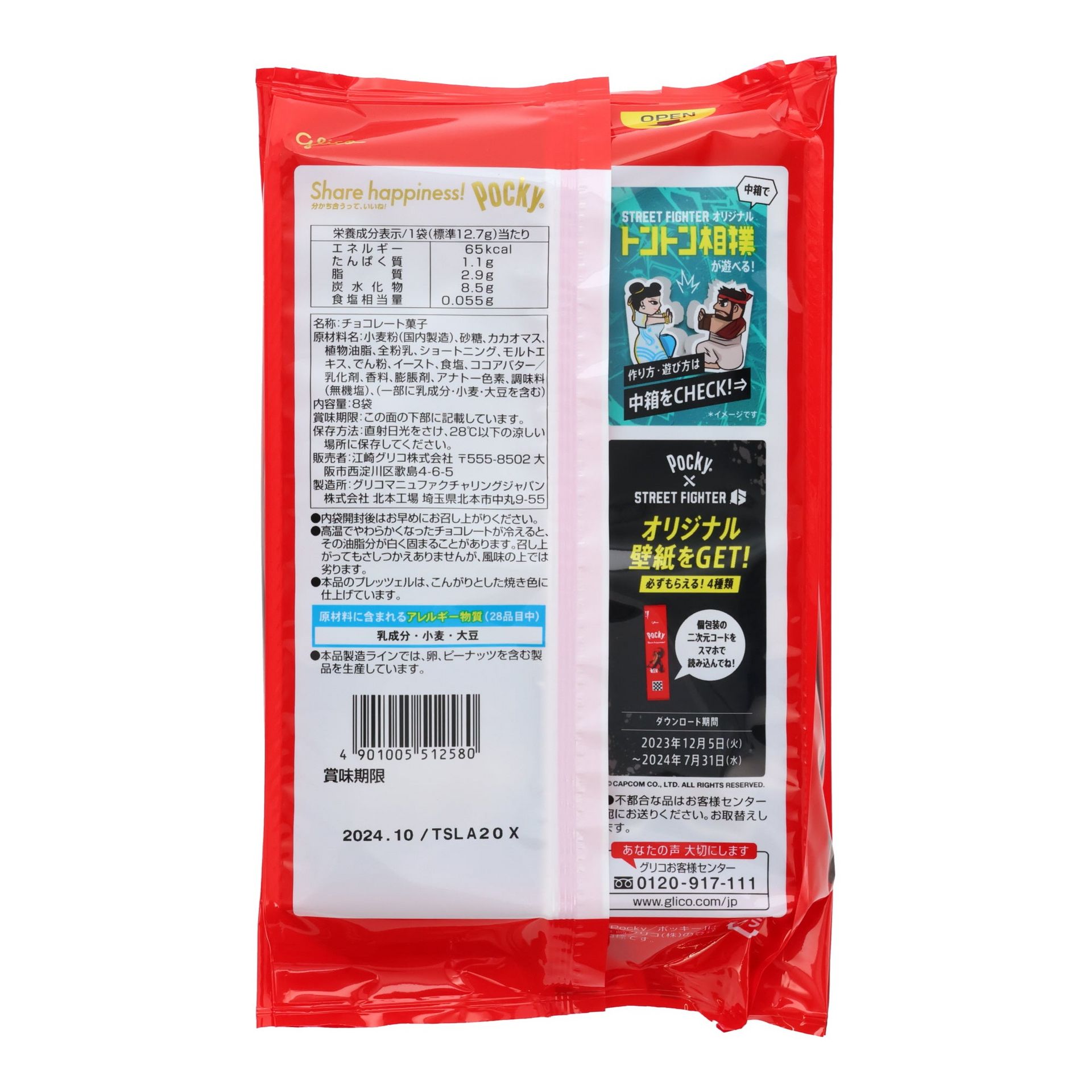 Pocky Chocolate 8 Pack - Weee!