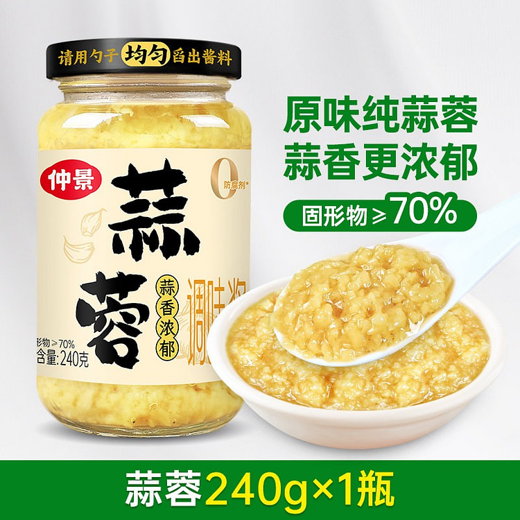 仲景蒜蓉酱鲜香蒜泥240g 240 克