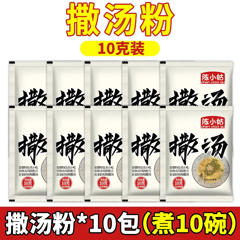撒汤料包安徽特产胡辣汤鸡蛋汤羹10赠5*10包 100 克