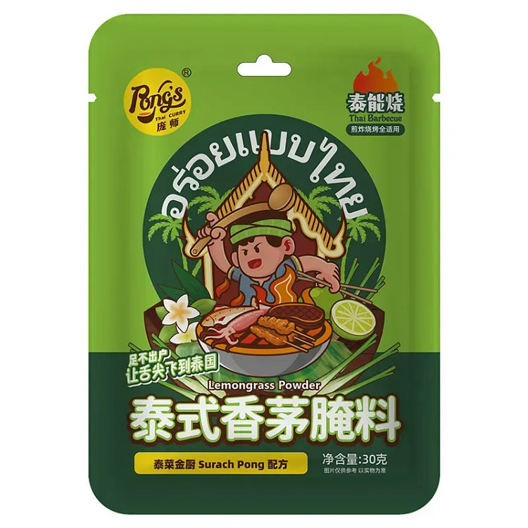 30g Thai Lemongrass Marinade