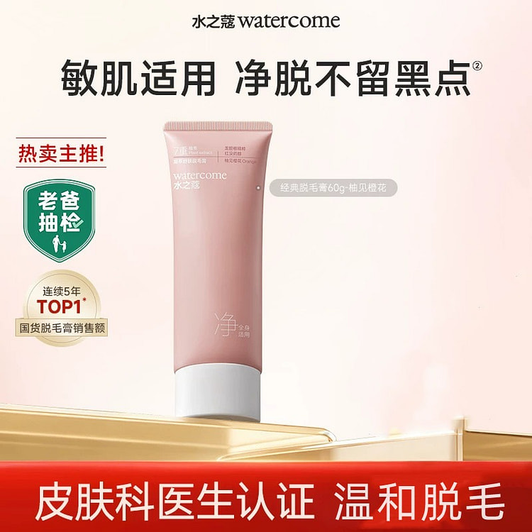 Shui Zikuo Gentle Hair Removal Lotion - 60g 1 count