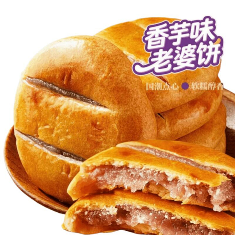 千丝老婆饼香芋味早餐饼休闲零食糕点独立小包400g 400 克