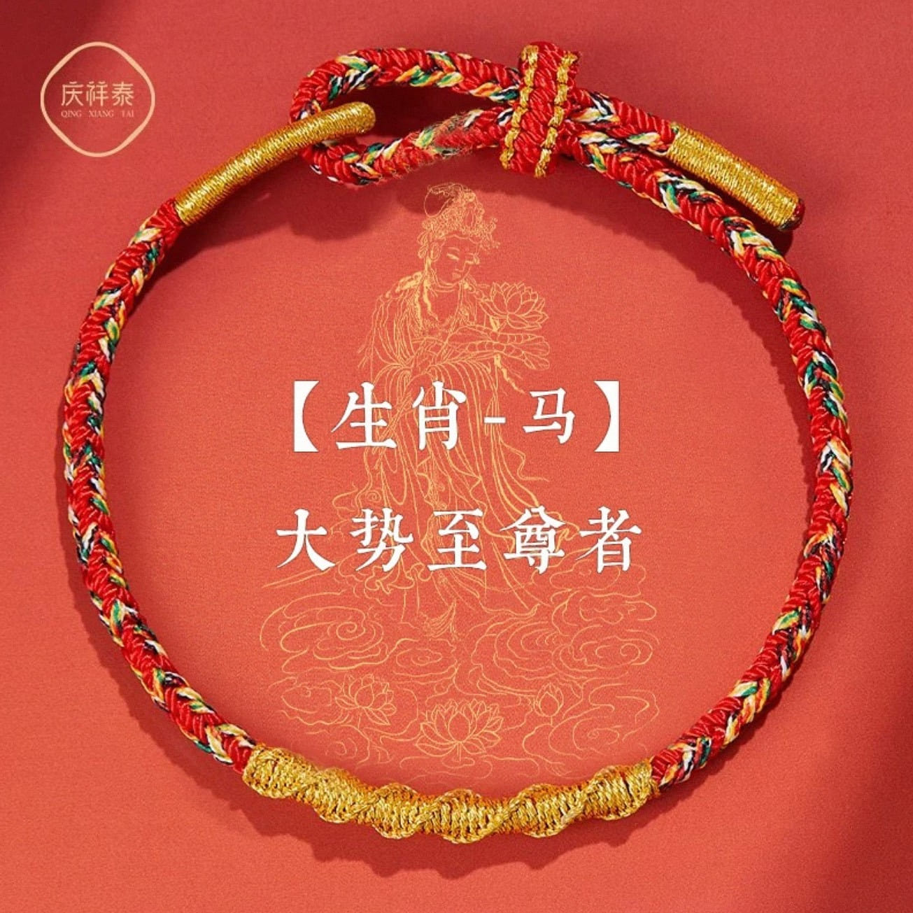 house red rope 1 count