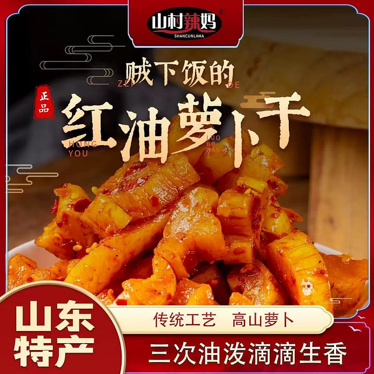 Spicy Dried Radish, Appetizing Pickles