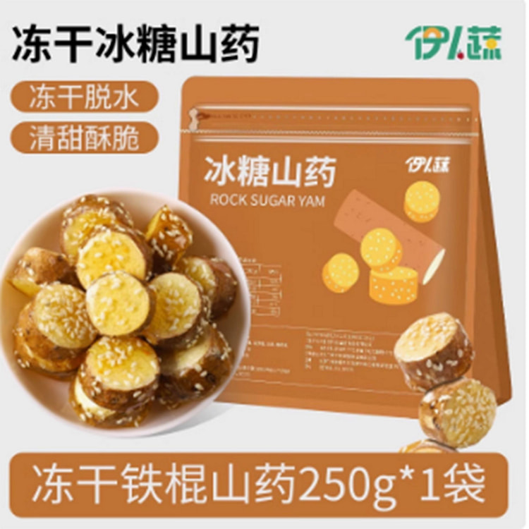 网红冻干铁棍山药冰糖脆