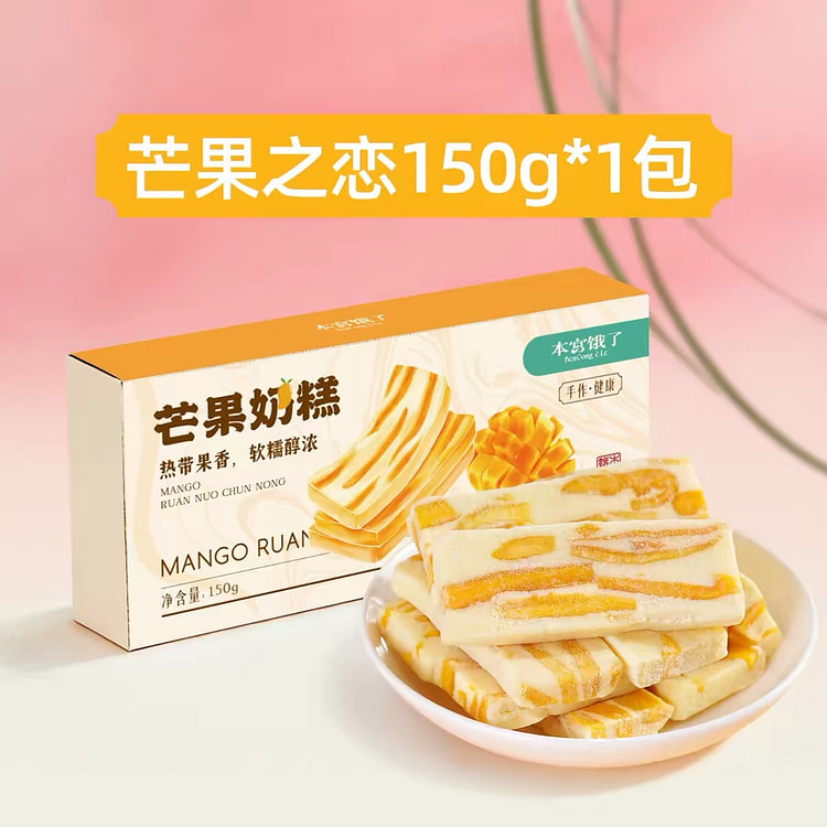Mango nougat milk cake 150 g