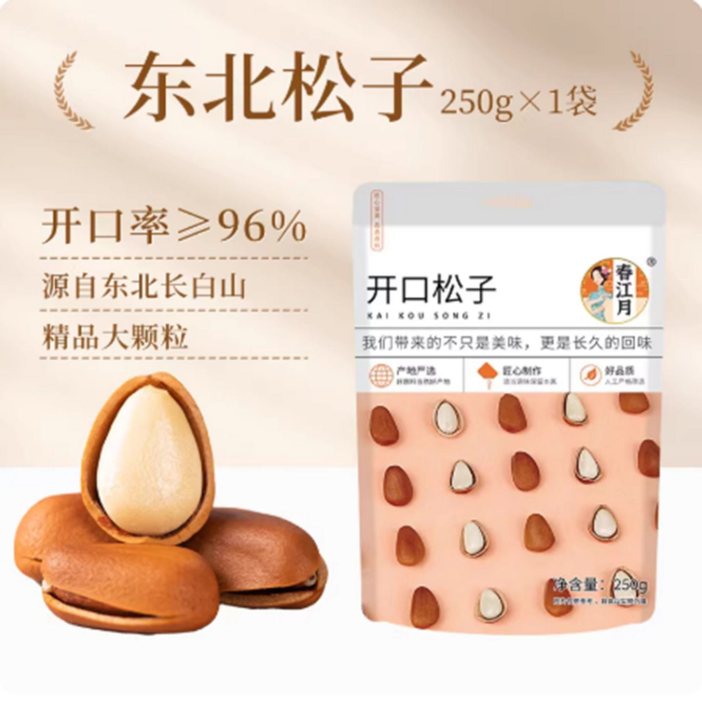 Spring River Moon Northeast Pine Nuts 250 g