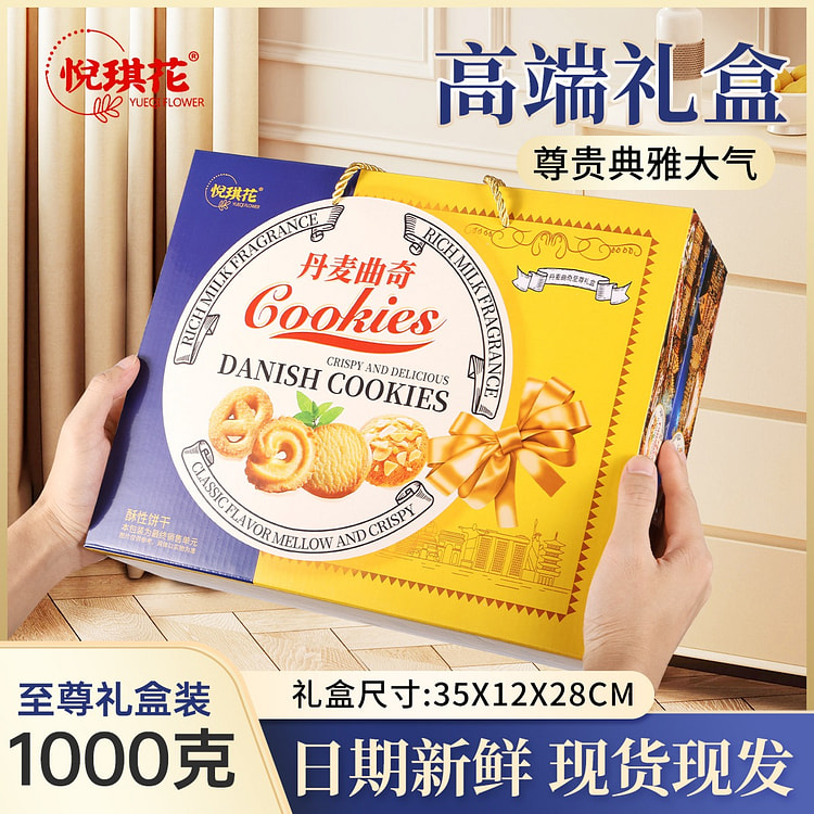 Danish flavored cookies gift box gift
