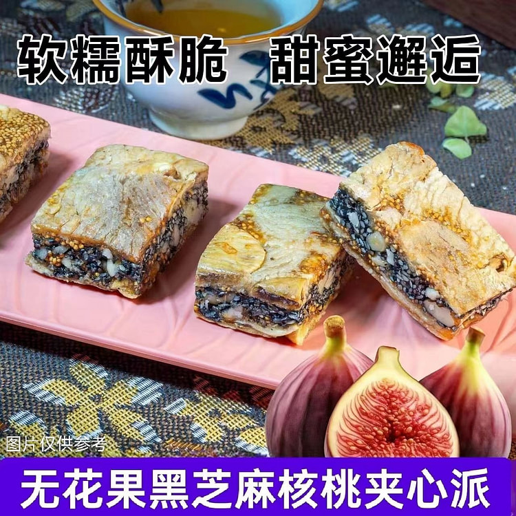 无花果夹核桃独立包装大果营养软糯黑芝麻100g*1