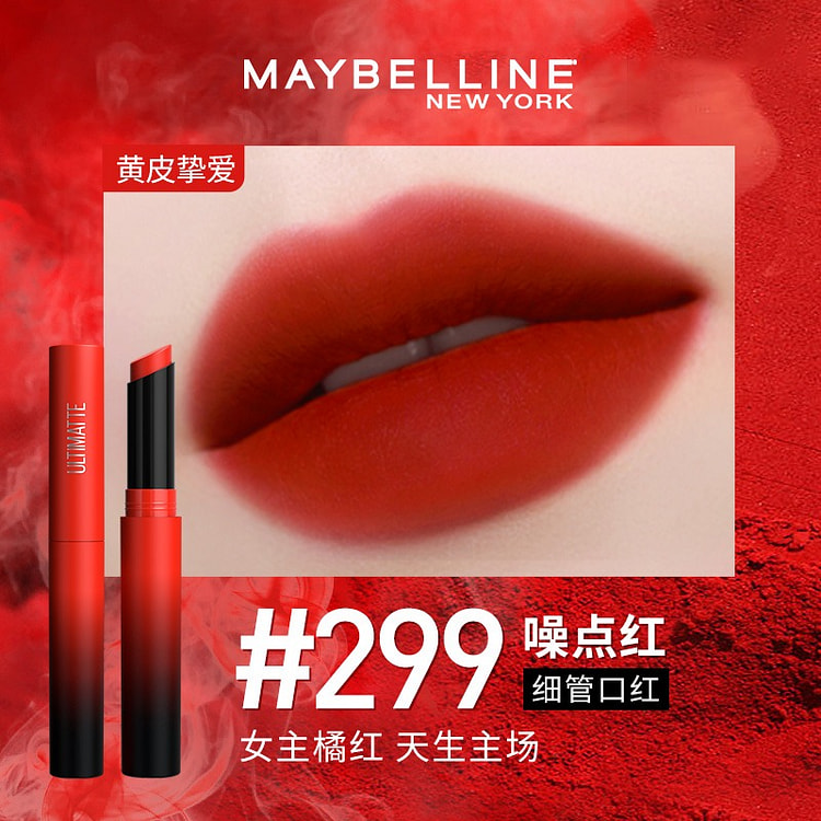 Maybelline Thin Tube Lipstick Series 299 Noise Red