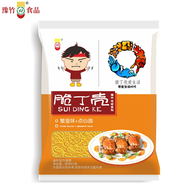 Crispy Ding Shell Crispy Noodles, Yuzhu Instant Noodles Flavor, Dry Eating 