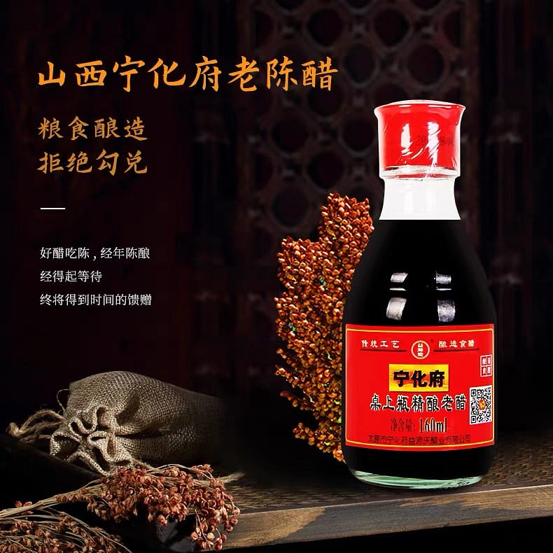 Shanxi Specialties , Ninghua craft Old Vinegar , Grain Brewing , Seasoning 160 ml