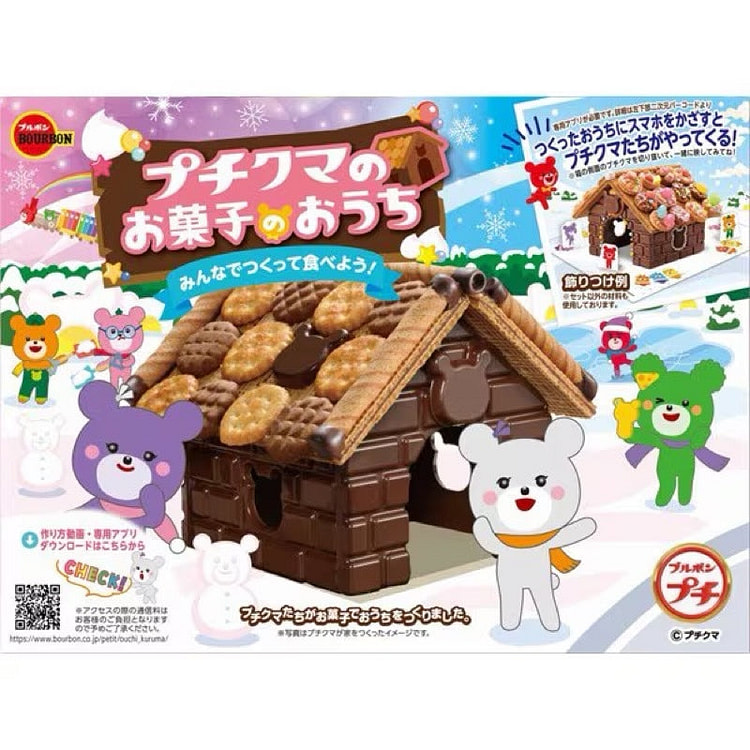 Bourbon Petit Bear Candy House 1 Set (Xmas Ltd.) 1 each