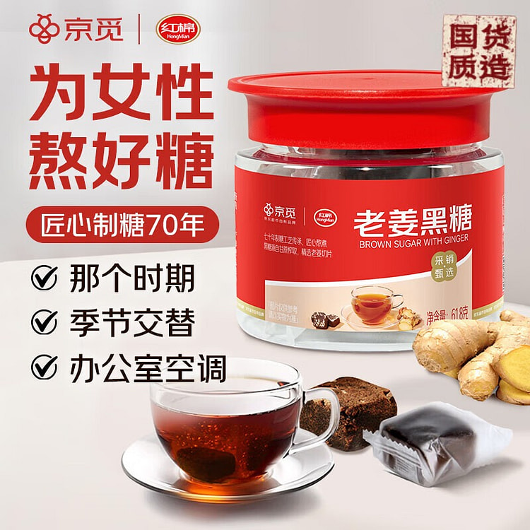 Old ginger black sugar ginger tea 61.8 g