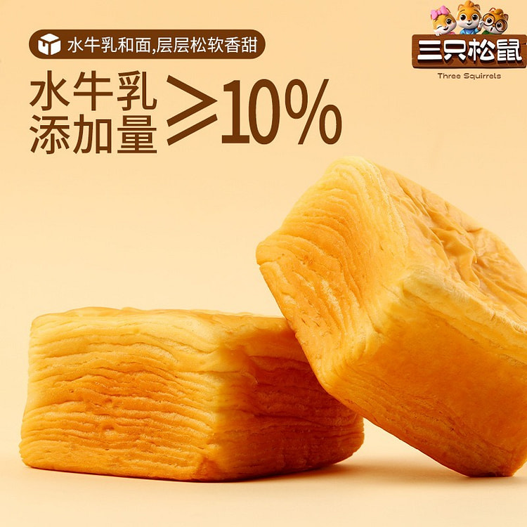 三只松鼠水牛乳千层吐司1kg*1早餐面包