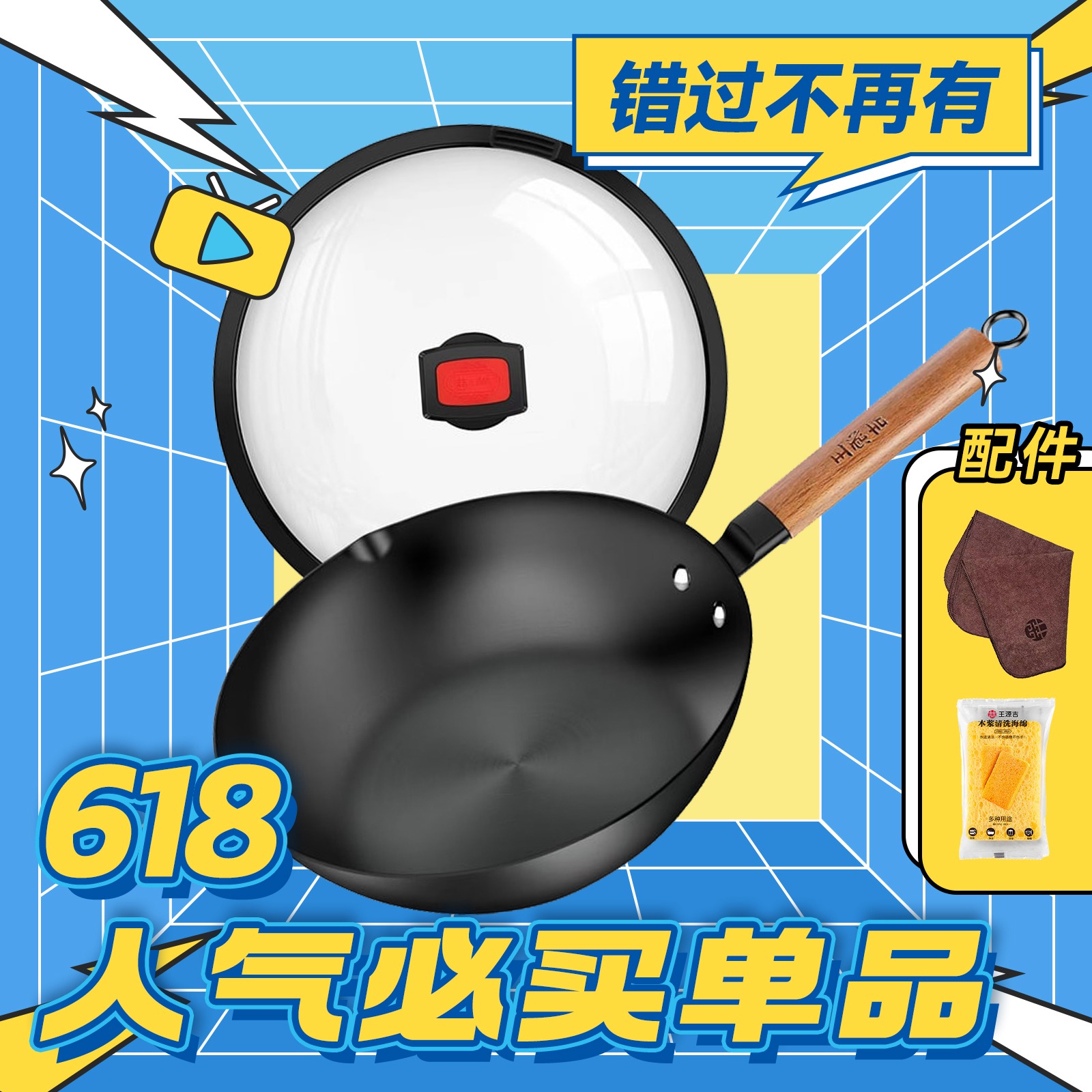 28cm 煎炒一体炒锅】王源吉 中式小旋风多用熟铁锅 大宽底 8.2cm锅深 2-3人餐 无涂层 不挑炉灶 (盖子随机发) - 锅重1 ...