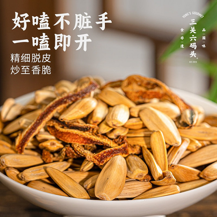 三关六码头陈皮瓜子葵花籽 300 克