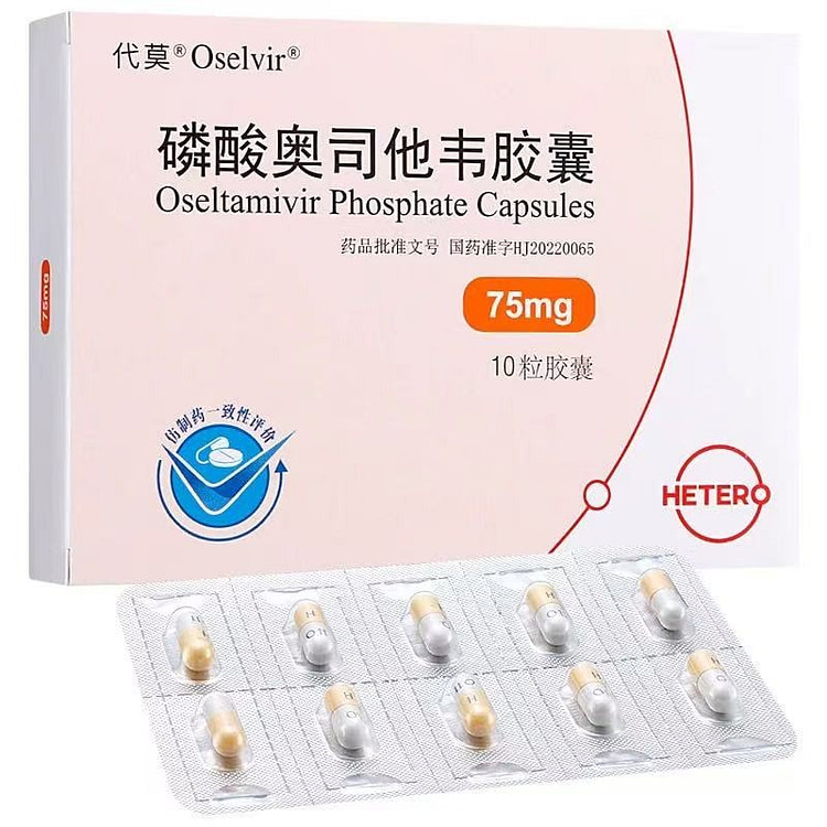 代莫Oselvir 磷酸奥司他韦胶囊10粒/盒