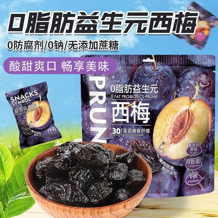 西梅干蜜饯果脯128g*2袋 2 包