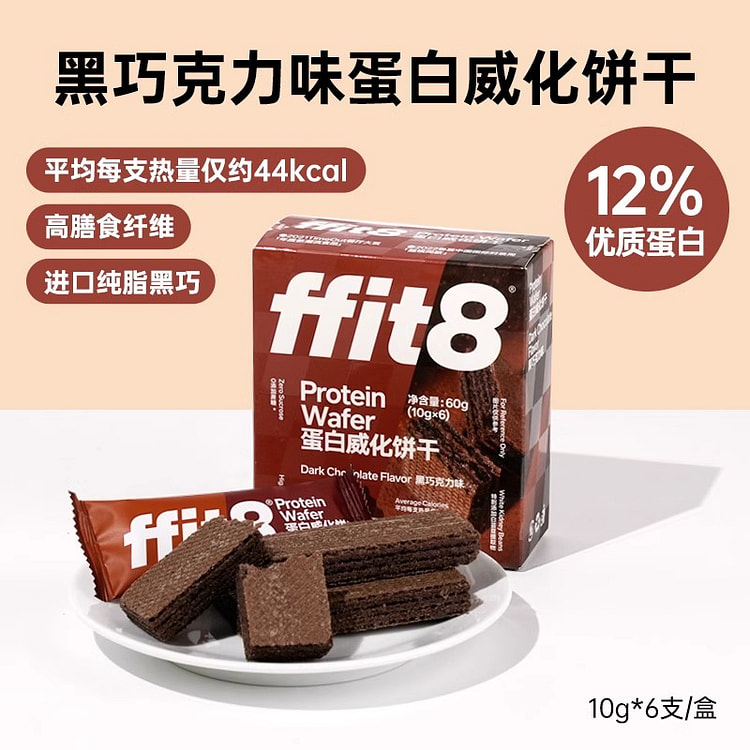 FFIT8 dark chocolate flavored protein wafer biscuits, healthy snacks, casua