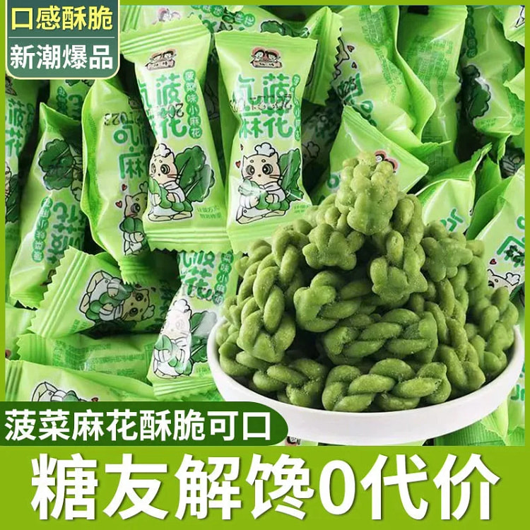 菠菜麻花*10包