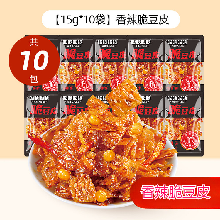 原本记忆豆皮香辣零食15g*10袋