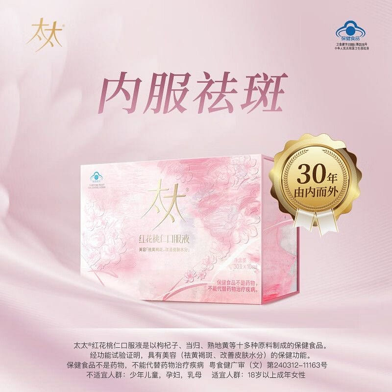 Mrs. Tao Hong Si Wu Tang Oral Liquid 30pcs*1box 1 box